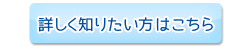 メルスプラン詳細はこちらから